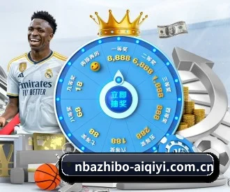nba直播 APP 深度功能